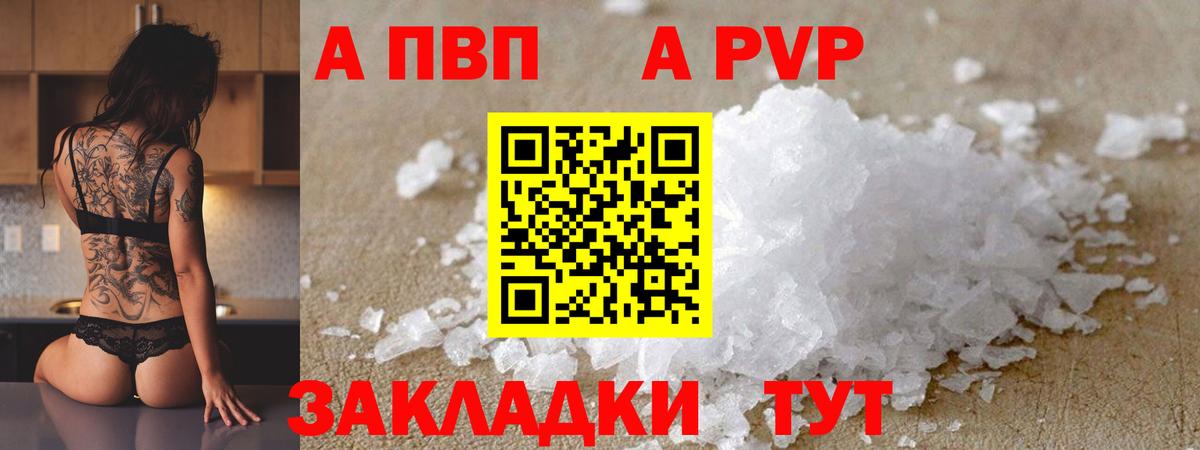 Alfa_PVP СК Алушта