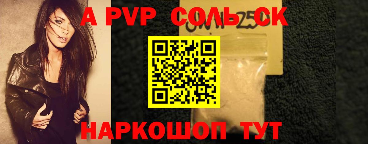 Алушта  дарнет шоп  APVP  A-PVP кристаллы  A PVP крисы CK  Вход с VPN  A-PVP Crystall 
