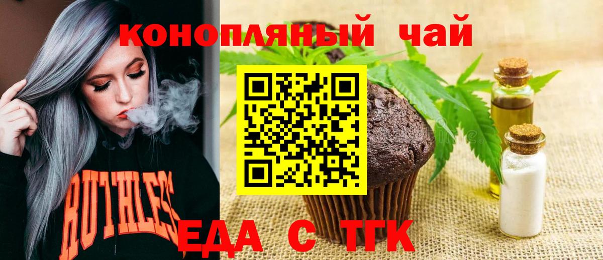 Cannafood марихуана  Вход с VPN  Алушта 