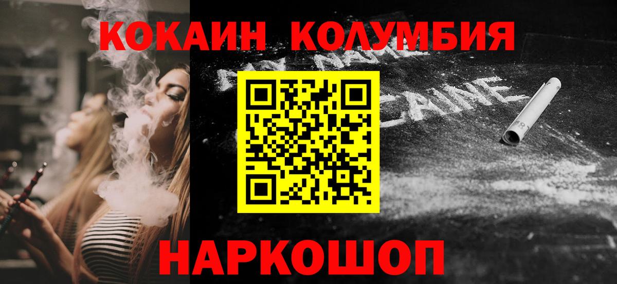 КОКАИН 98%  Вход с VPN  Алушта 