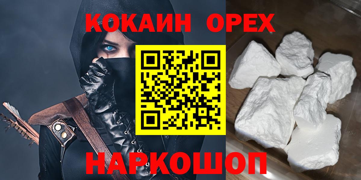 Кокаин VHQ Алушта