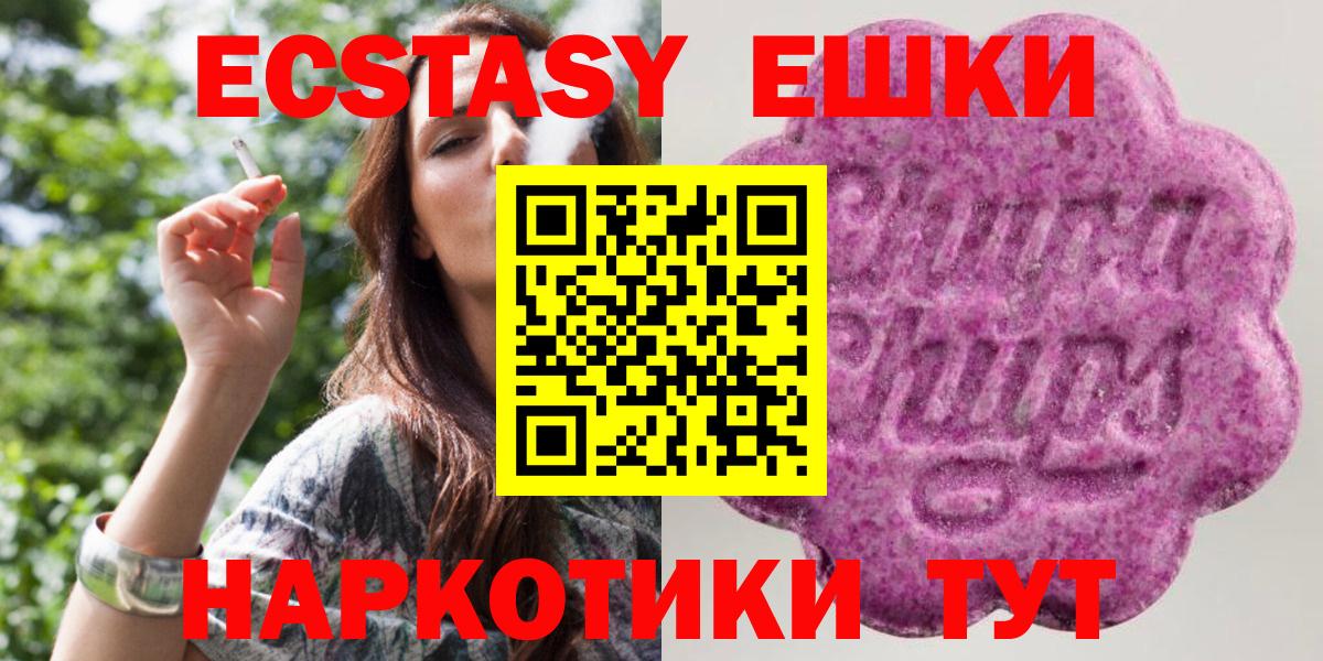 Ecstasy ешки  Экстази  Вход с VPN  Алушта  ЭКСТАЗИ 250 мг 
