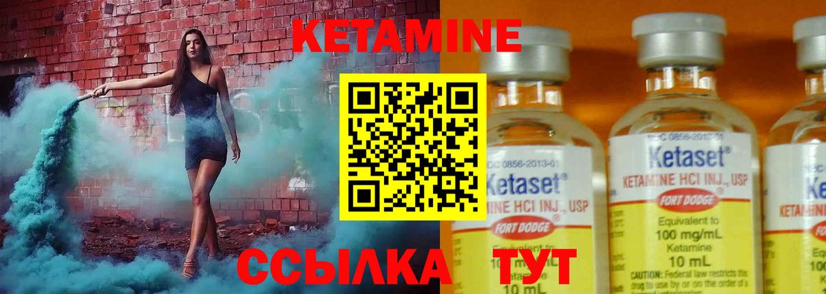 КЕТАМИН ketamine  Вход с VPN  Алушта  КЕТАМИН ketamine 