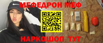 мяу мяу кристалл Абакан
