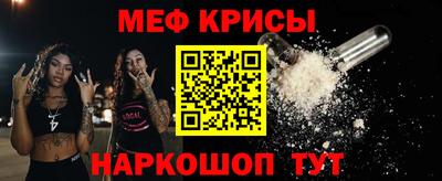 мяу мяу кристалл Абакан