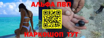 мяу мяу кристалл Абакан