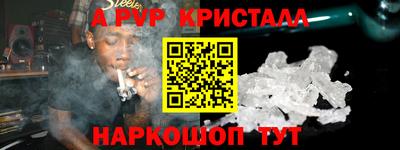 мяу мяу кристалл Абакан