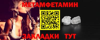 мяу мяу кристалл Абакан