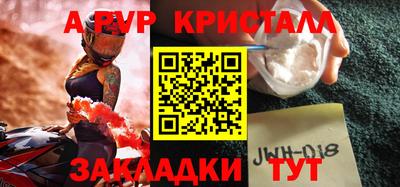 мяу мяу кристалл Абакан