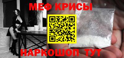 мяу мяу кристалл Абакан
