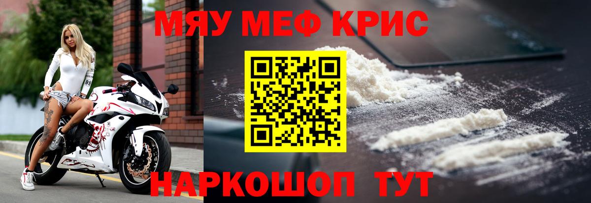 Меф  МЯУ-МЯУ  Вход с VPN  Алушта  Мефедрон mephedrone  МЯУ-МЯУ мяу мяу 