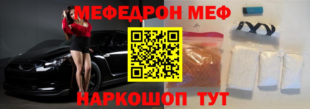 Мефедрон  Алушта