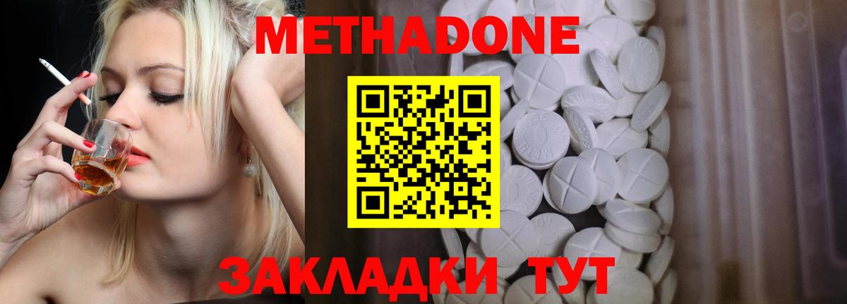 МЕТАДОН VHQ Алушта
