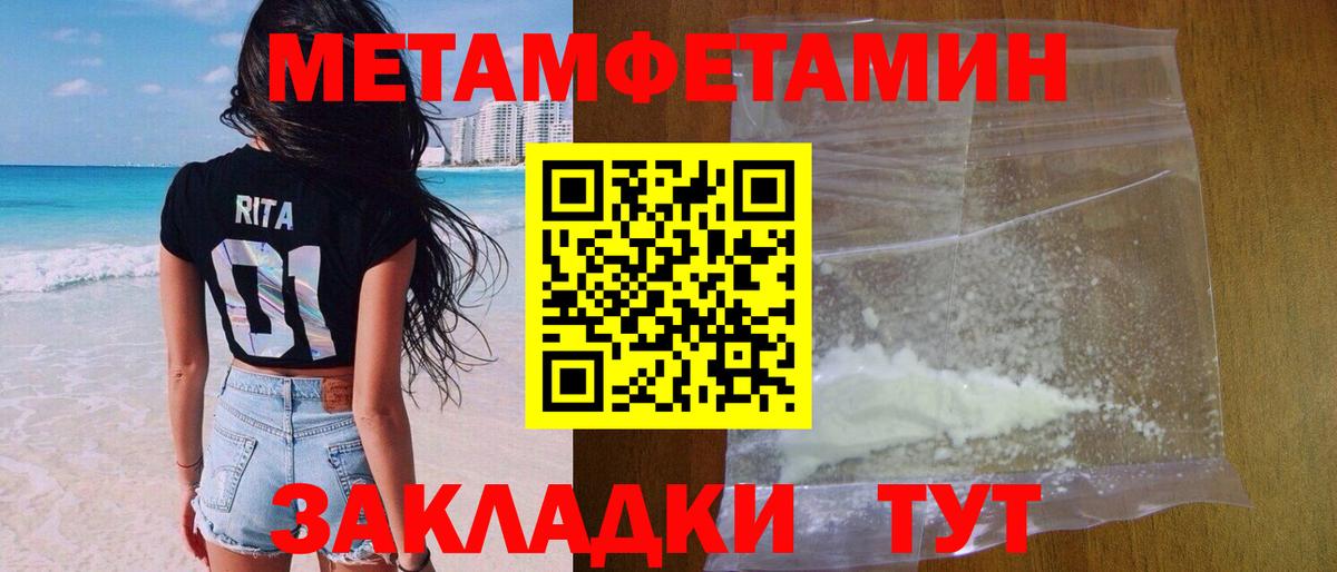 Метамфетамин мет  Вход с VPN  Метамфетамин мет  Алушта 