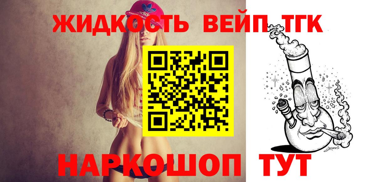 ТГК жижа  ТГК Wax  mega зеркало  Вход с VPN  Алушта 