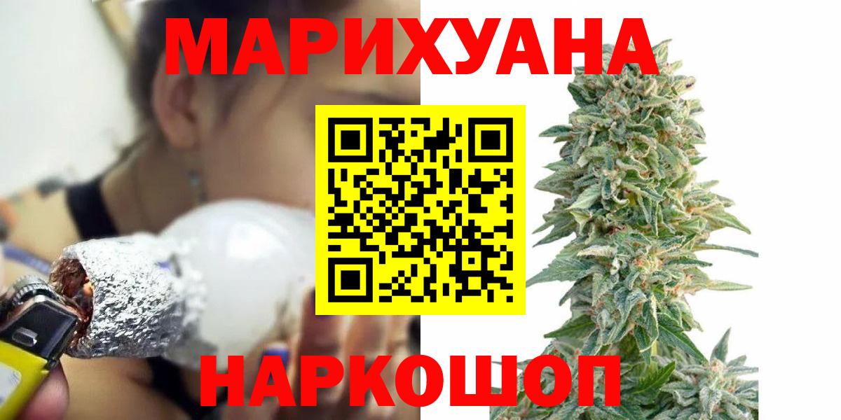 ГАШ  Кокаин  МЕФ кристаллы  Вход с VPN  Алушта  Марихуана 